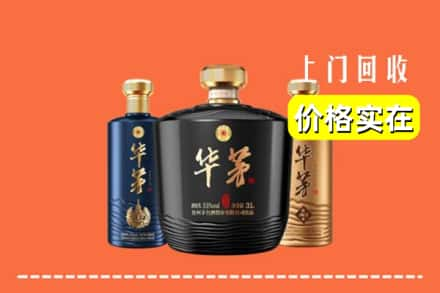 高价收购:牡丹江宁安上门回收华茅酒