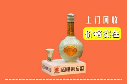 牡丹江宁安回收四特酒