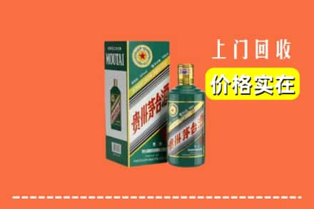 牡丹江宁安回收纪念茅台酒